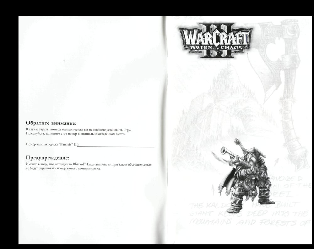 warcraft iii no cd patch